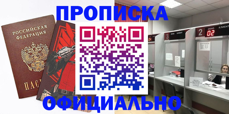 временная регистрация для школы в Кимовске