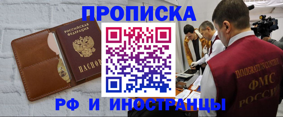 временная регистрация недорого в Кимовске