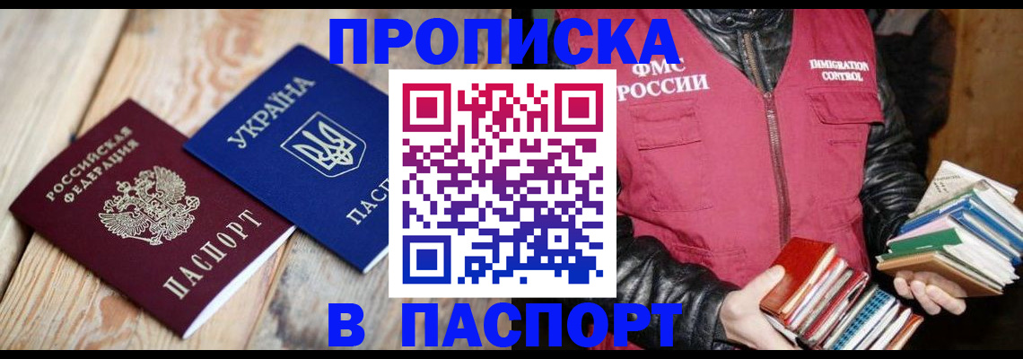прописка гарантия в Кимовске